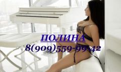 Проститутка ✅Полина SweetPie❤️ Тел. 8 909 559-99-42